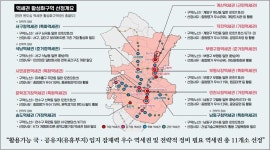 인천시, 원도심 역세권 11곳 활성화구역 선정…공간 재구성