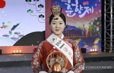 최고 전통미인 미스춘향 진 김도연