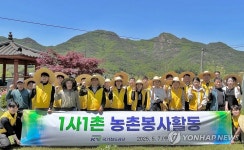 철도공단, 1사 1촌 마을서 농촌봉사활동