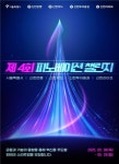 서울시, 금융혁신 스타트업 키운다…피노베이션 챌린지 모집