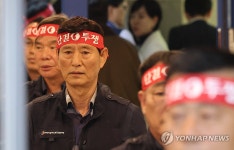 전국자동차노동조합연맹 대표자회의