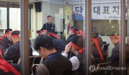 전국자동차노동조합연맹 대표자회의