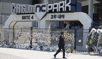 '관중사상' 창원NC파크, 시설물 정비 후 이르면 이달 재개장