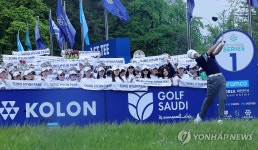 아람코 챔피언십 3R 박성현 티샷