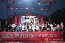제21회 울산쇠부리축제서 선보이는 공연