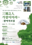 가양주 한잔에 시조 읊으며 익산시, 가람 고택 활용사업 운영