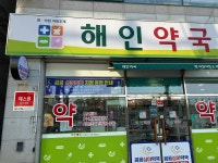 진해에 공공심야약국 1곳 추가…창원에 총 4곳으로 늘어