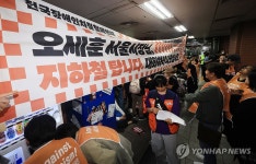 플래카드 펼치는 전장연
