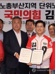 한국노총 부산지역본부의 지지선언