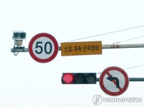 [강원 고성소식] 군도 12호선 일부 구간 제한 속도 50㎞로 하향