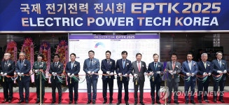 2025 국제 전기전력전시회 개막식