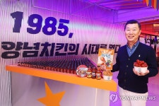 냉동치킨 간편식 브랜드 맥시칸 소개하는 김홍국 회장