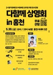 강원시청자미디어센터, 배리어프리 상영회 참가자 모집