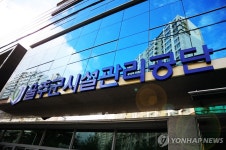 울주시설공단·제니스병원, 임직원·가족 의료복지 향상 협약
