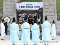 오월 영령 기리는 추모제례