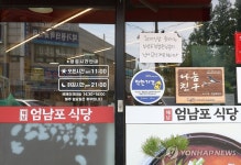 금호타이어 화재 인근 식당서 훈훈한 나눔