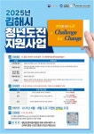 김해의생명·산업진흥원, 구직 단념 청년 돕는 맞춤형 사업 진행