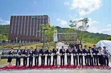 산림복지종합교육센터 개소식