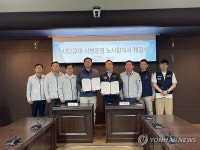 부산항보안공사 4조 2교대제 시범운영