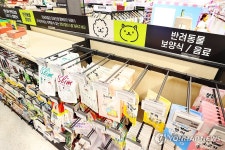 반려동물을 위한 영양제와 보양식
