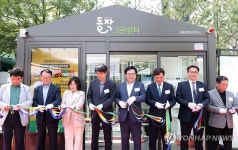 동작그린쉼터 개소식