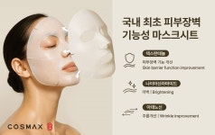 비단포메디엔탈마스크베이스앰플-미백기능시너지-