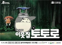 내달 14일 울주 토요어린이시네마…무료영화 상영