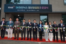 SK하이닉스, 스타트업 지원 청년창업파크 준공