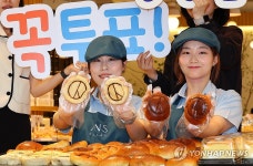 '선거 빵 먹고 투표해요'