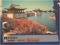 발해가 왜 보하이?…日오사카 역사박물관 영문표기 오류 논란