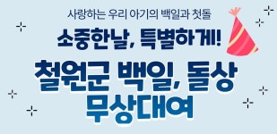 [철원소식] 호국보훈의 달 앞두고 현충탑 환경정비