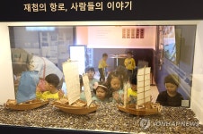 부산어촌민속관, 재첩, 부산을 품다 기획전