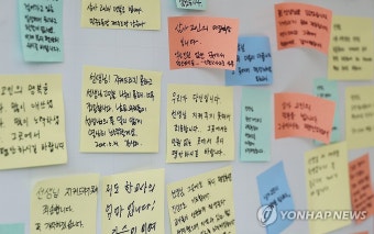 숨진 제주 교사 추모 메시지