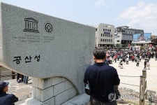 공주공산성 앞에서