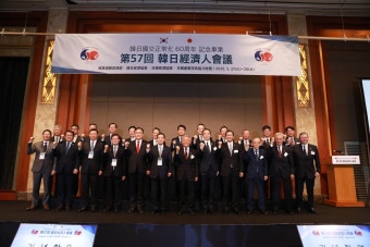 한일국교정상화 60주년…양국 경제인들 