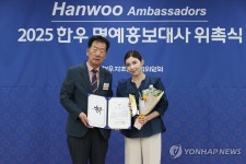 한우 명예홍보대사 박미경