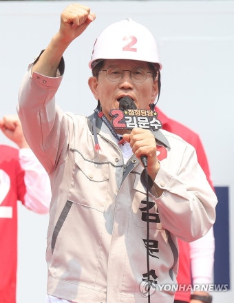 김문수 지지 호소