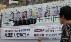 제21대 대선 사전투표 D-1