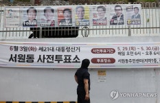 제21대 대선 사전투표 D-1