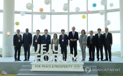 제20회 평화와 번영을 위한 제주포럼