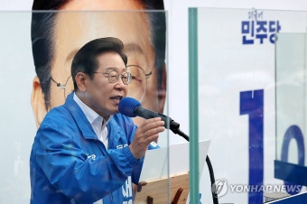 이재명 