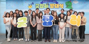 한국고용정보원 SNS 서포터즈 굿잡러 발대식