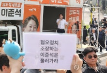 이준석 후보 앞 '여성 신체 발언' 규탄 목소리