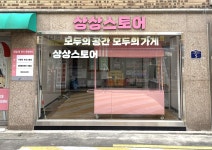 독서·생활체육 함께 즐기는 신길 책마루 문화센터 임시개관