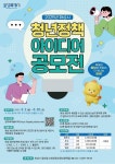 [화성소식] 7일 동탄 여울공원서 특별한 콘서트