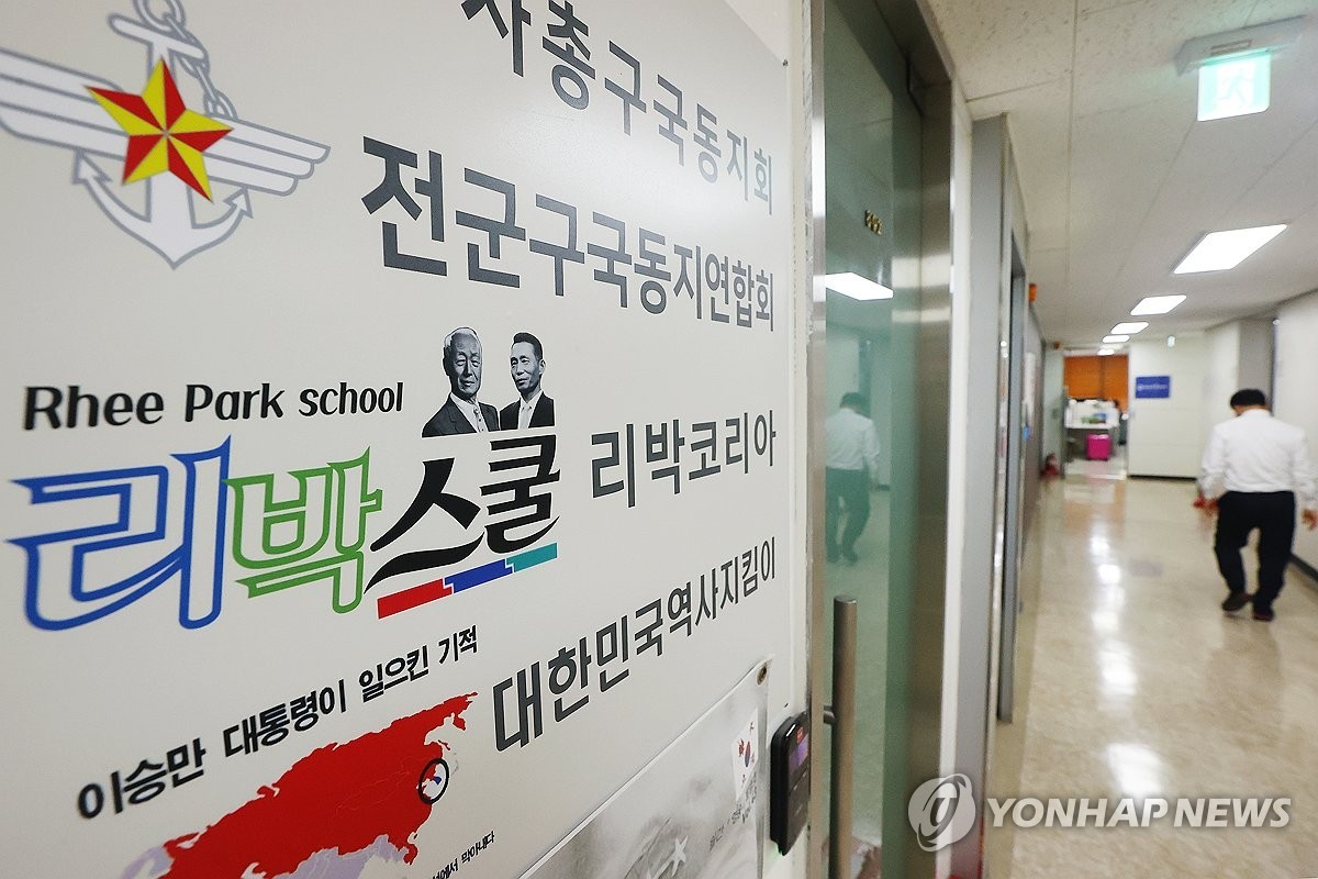 보수성향 단체 리박스쿨 댓글 조작 의혹, 경찰 조사 속도내다