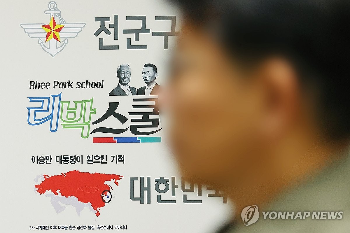 네이버, 보수 성향 역사교육단체 리박스쿨 고소...경찰, 본격 수사 확대