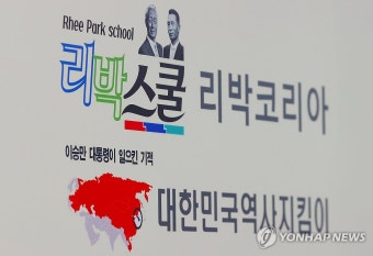 ‘리박스쿨 댓글 조작 조사, 수사 조치 이어져’