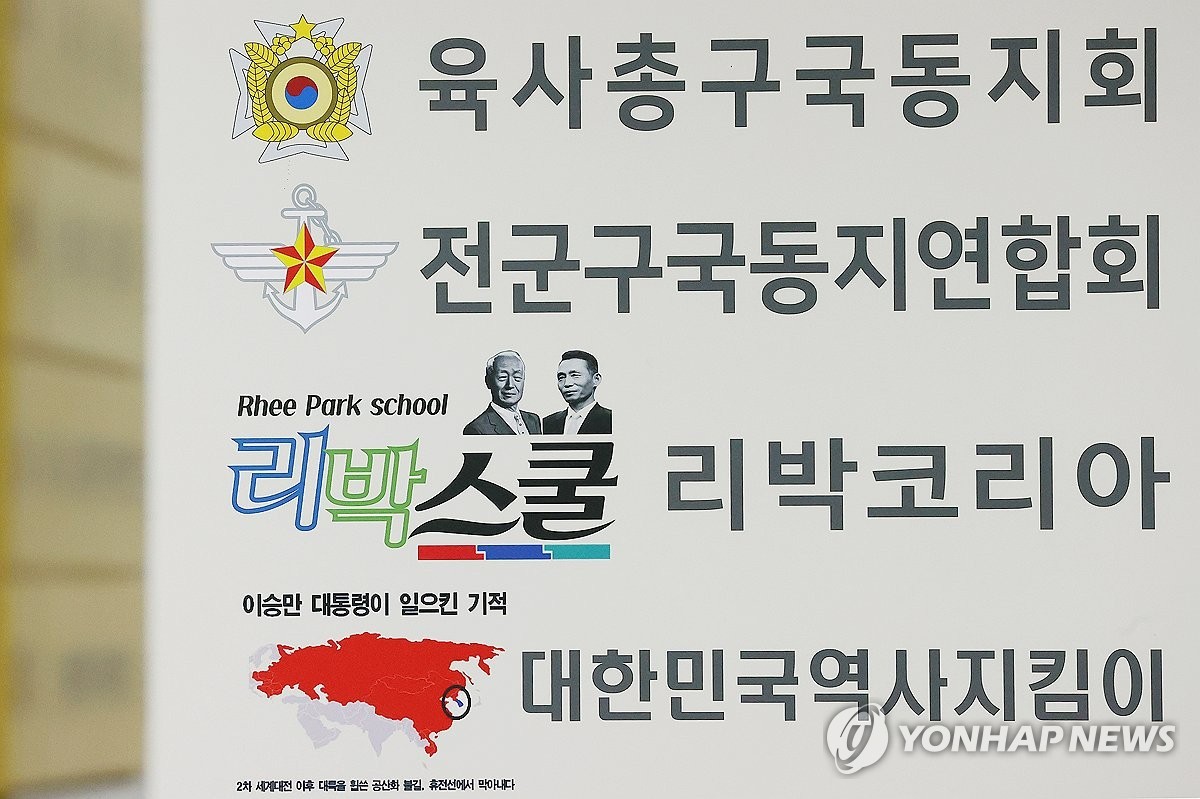 보수 성향 교육단체 리박스쿨 대선 댓글 조작 의혹 경찰 수사 확대, 손효숙 대표 출국금지 조치