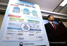 범정부 온라인 행정심판 시스템 개통